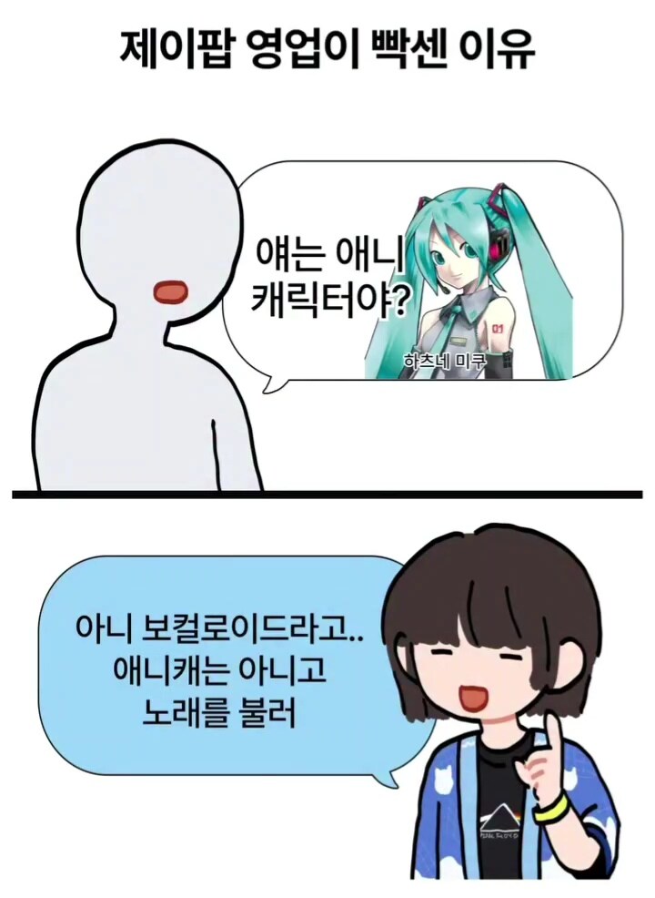 제이팝 영업이 빡센 이유.manwha_1.jpg