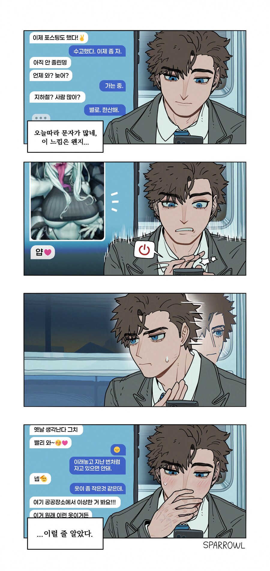 남편에게 야한 사진 보내는 아내.manga_1.png