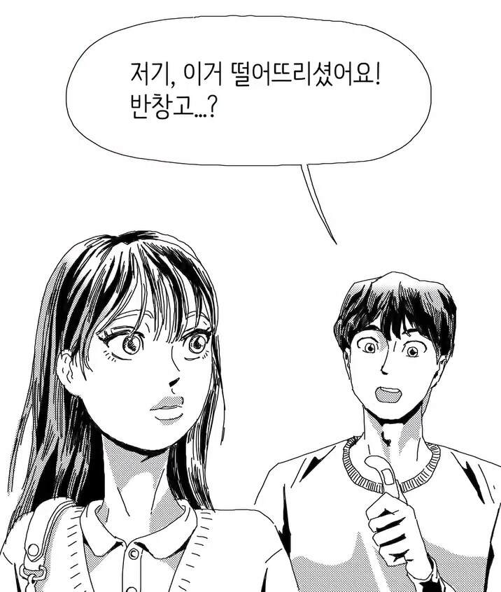 앞서 가는 여자가 팬티를 떨어뜨리는 만화.manwha_2.jpg