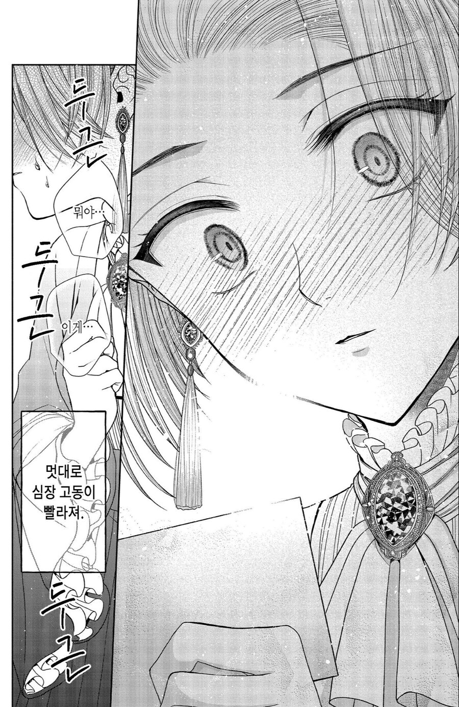 악역영애로 전생해 존못돼지아저씨랑 결혼한 만화의 오해_3.jpg