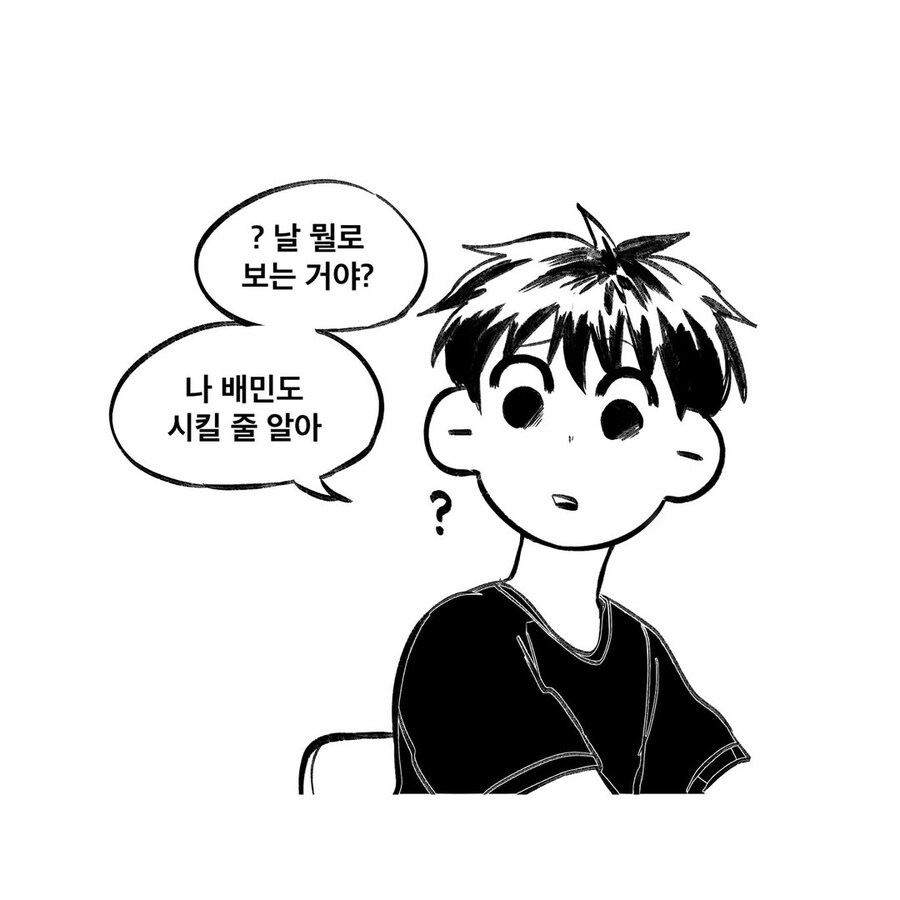 동생 개무시하는 만화_3.jpg