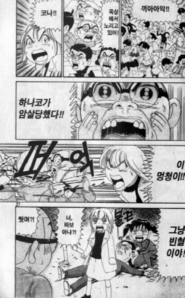 [괴짜가족]명탐정의 등장_3.jpg