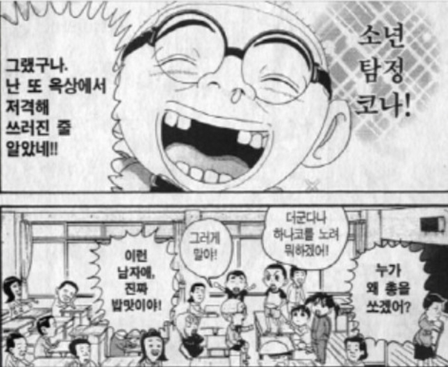 [괴짜가족]명탐정의 등장_4.jpg