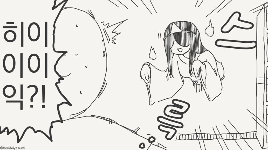 귀신이 나타난 만화_1.jpg