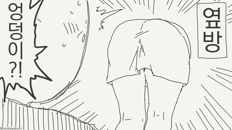 귀신이 나타난 만화_3.jpg