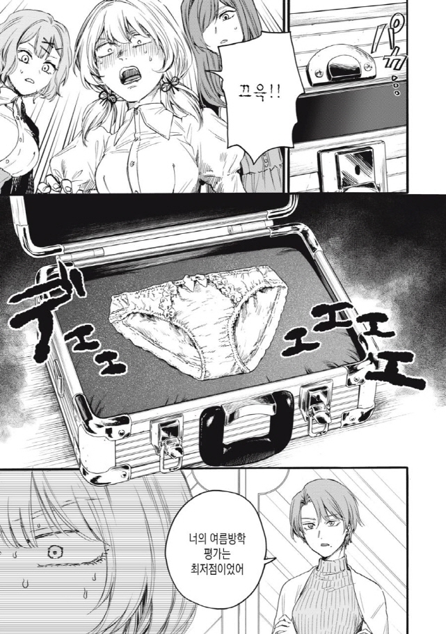 [새크리파이스]팬티가 찢어지다_1.jpg