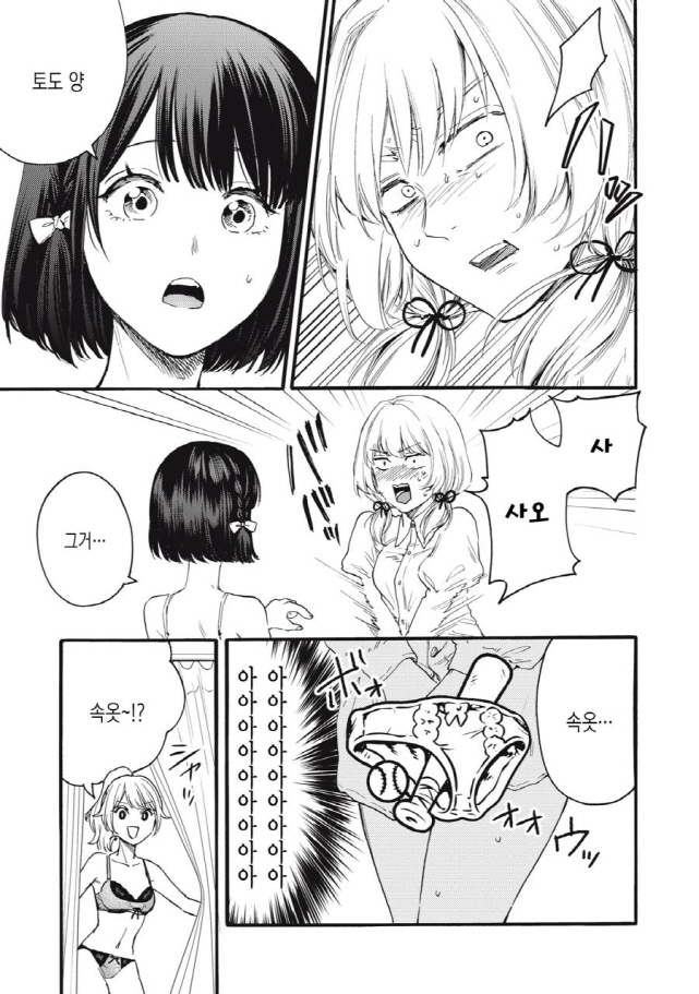 [새크리파이스]팬티가 찢어지다_2.jpg