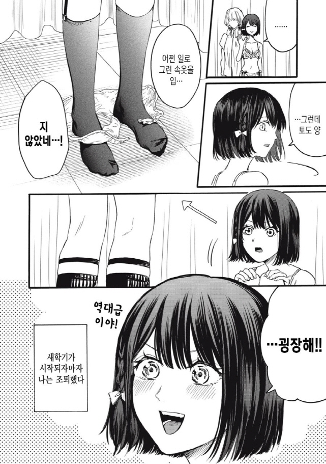 [새크리파이스]팬티가 찢어지다_3.jpg