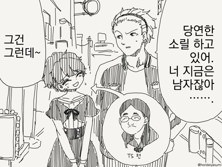 남자인 만화_3.jpg