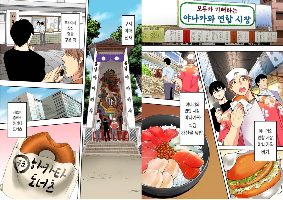 맛있는거 먹으러 뎅기는.manwha_10.png