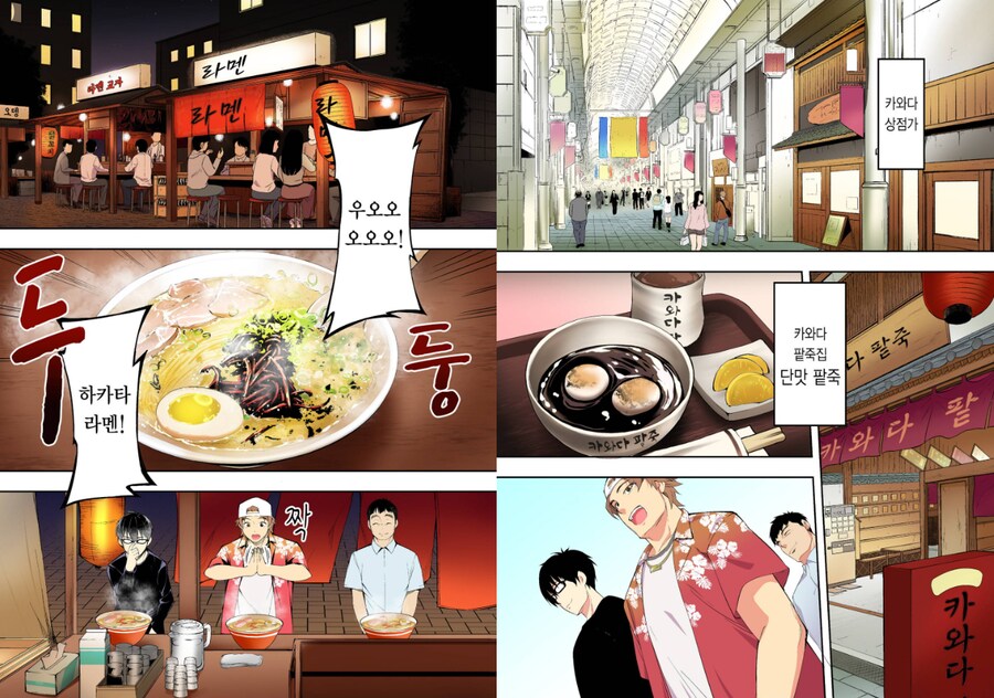 맛있는거 먹으러 뎅기는.manwha_11.png