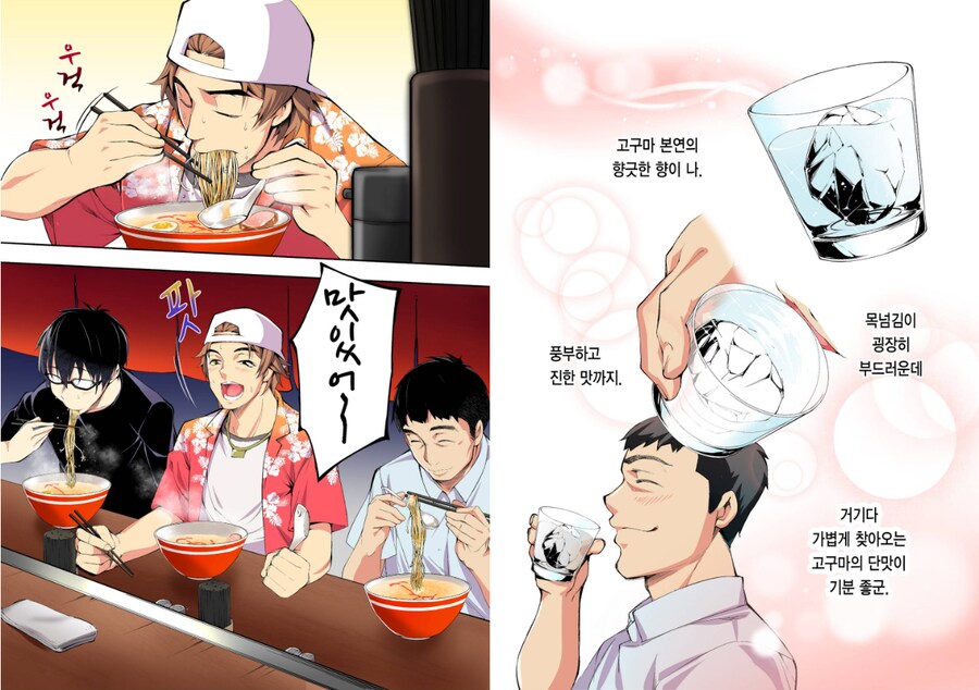 맛있는거 먹으러 뎅기는.manwha_13.png