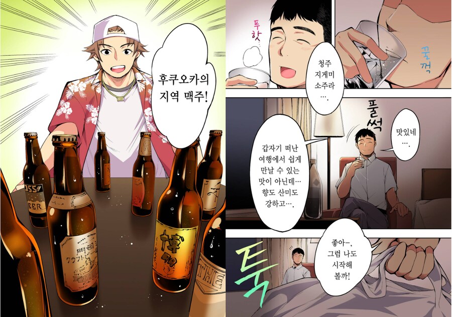 맛있는거 먹으러 뎅기는.manwha_15.png