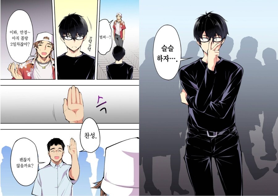 맛있는거 먹으러 뎅기는.manwha_19.png