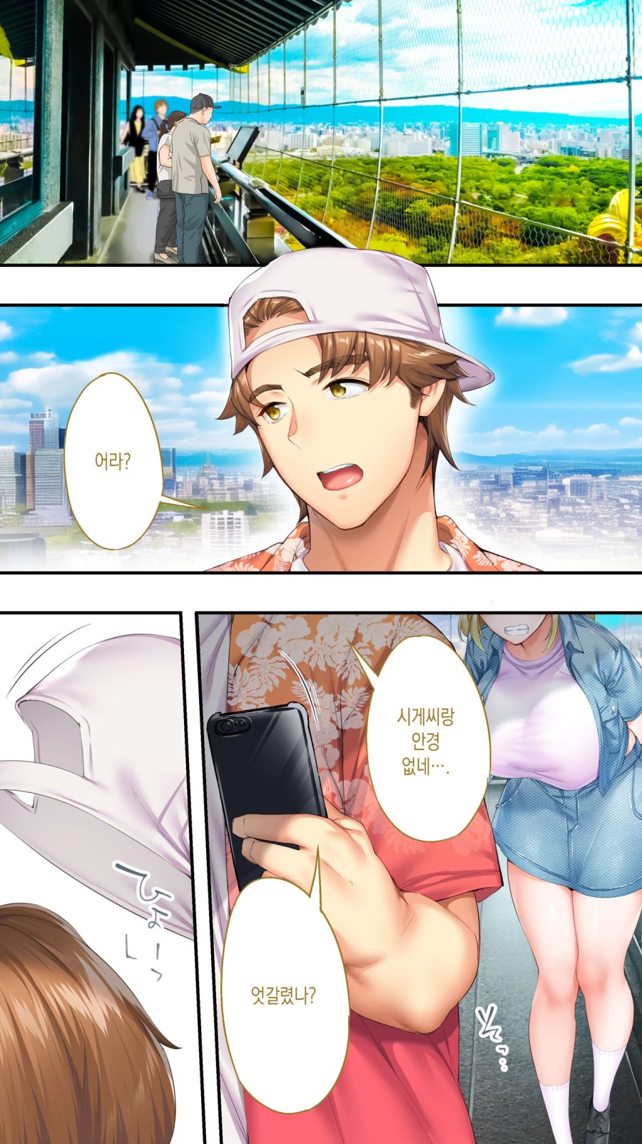 미녀와 함께 먹거리를 체험하는 남자들_2.jpg