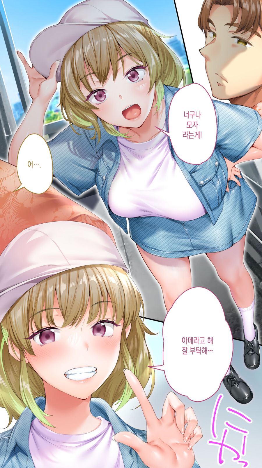 미녀와 함께 먹거리를 체험하는 남자들_3.jpg