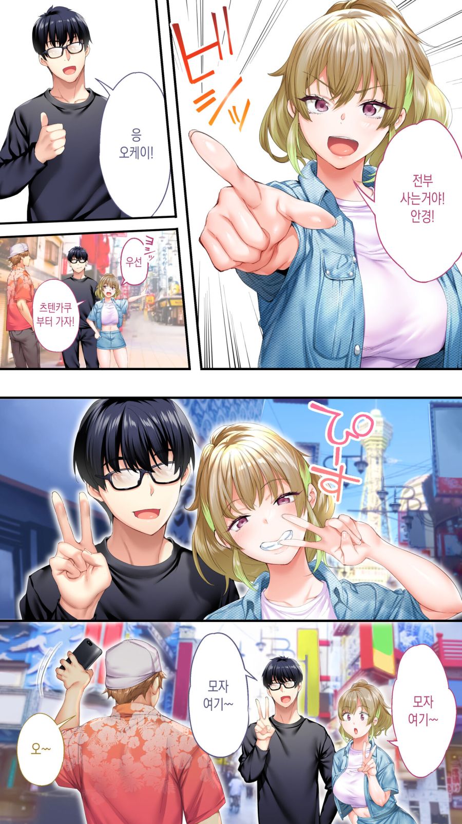 미녀와 함께 먹거리를 체험하는 남자들_5.jpg