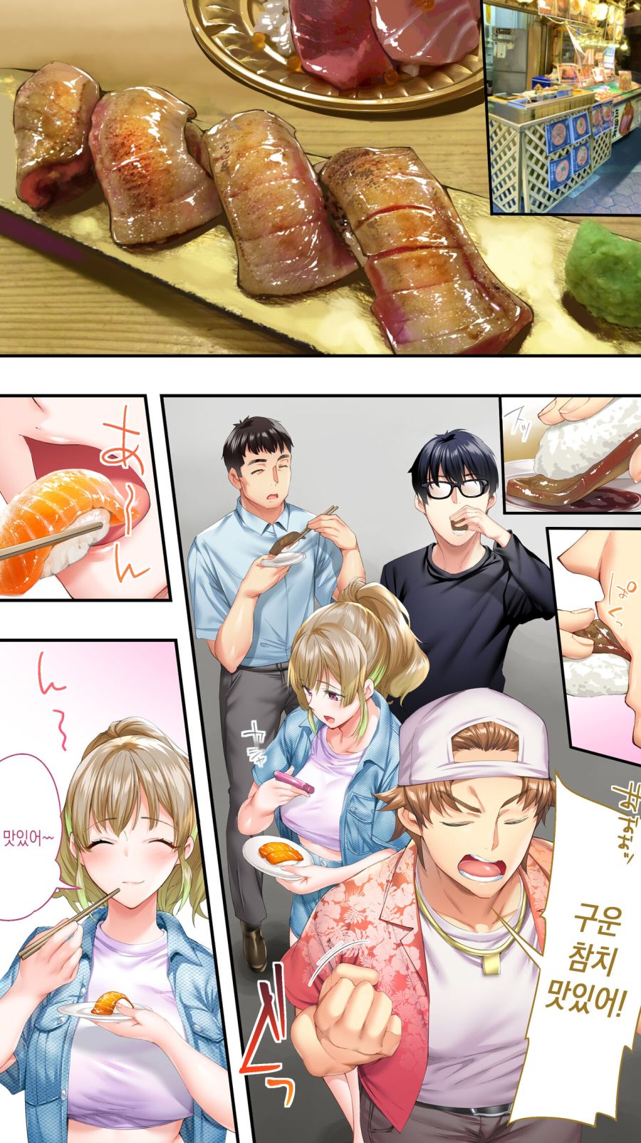 미녀와 함께 먹거리를 체험하는 남자들_12.jpg