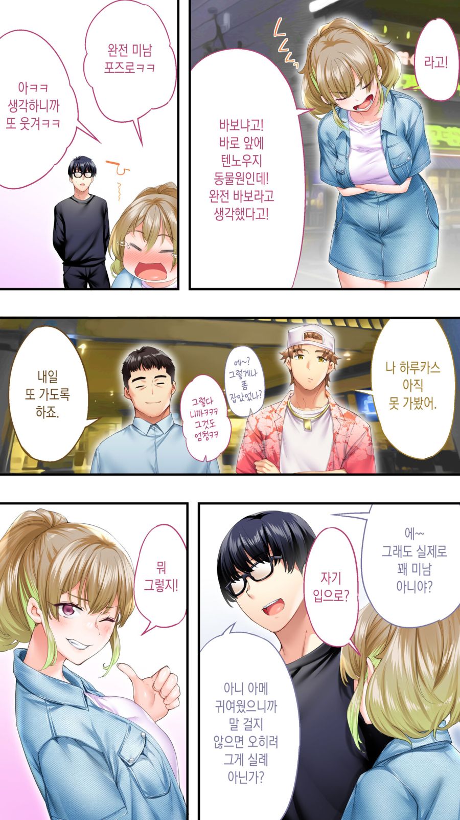 미녀와 함께 먹거리를 체험하는 남자들_16.jpg