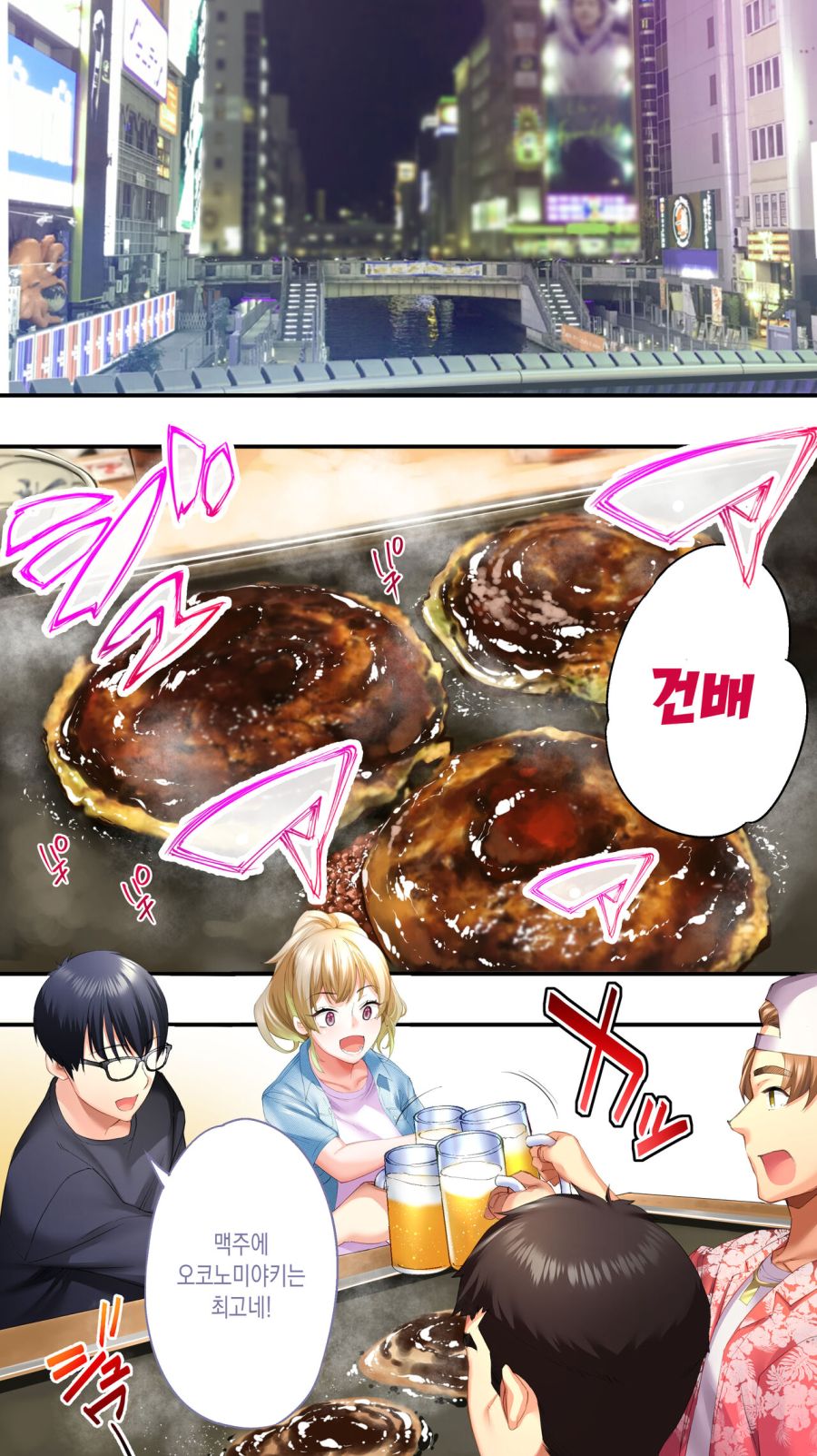 미녀와 함께 먹거리를 체험하는 남자들_17.jpg