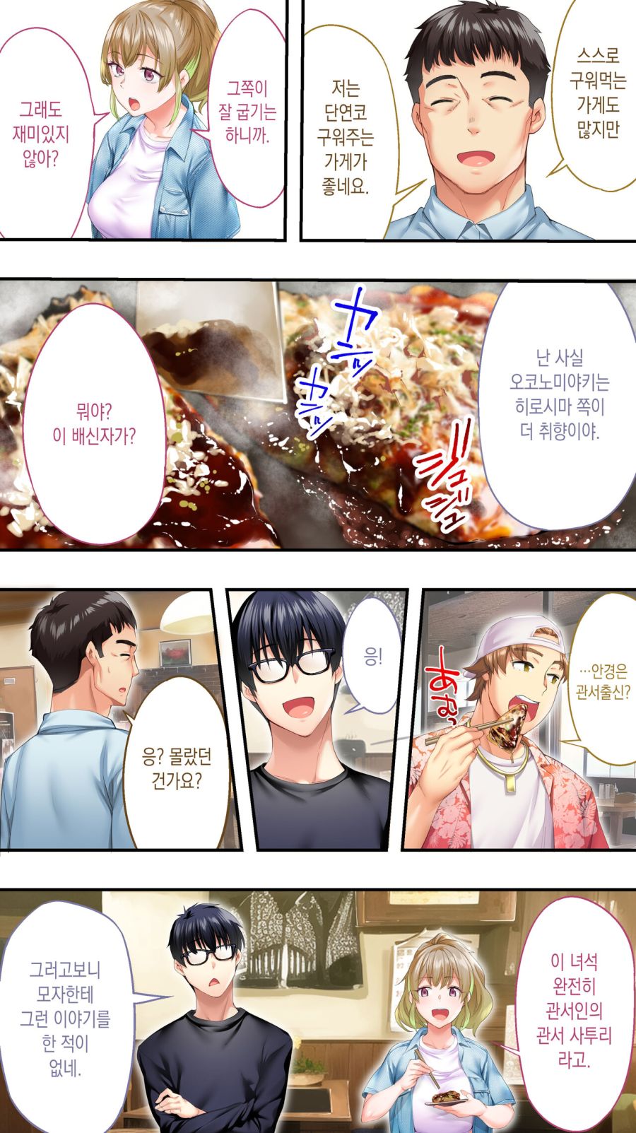 미녀와 함께 먹거리를 체험하는 남자들_18.jpg