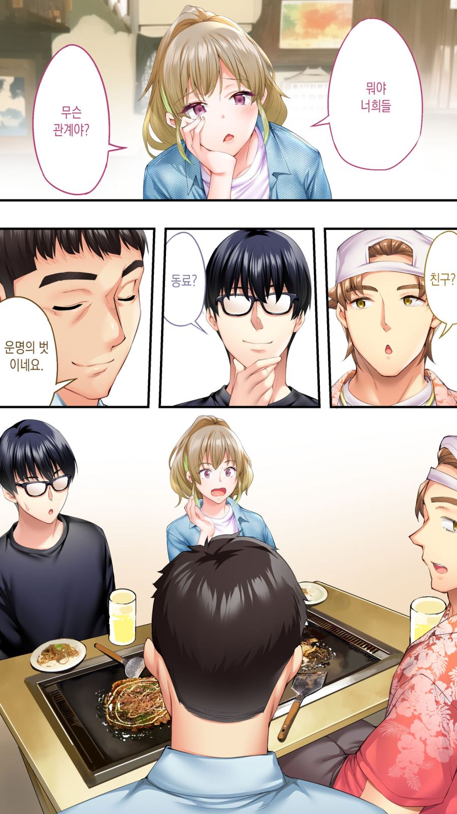 미녀와 함께 먹거리를 체험하는 남자들_19.jpg