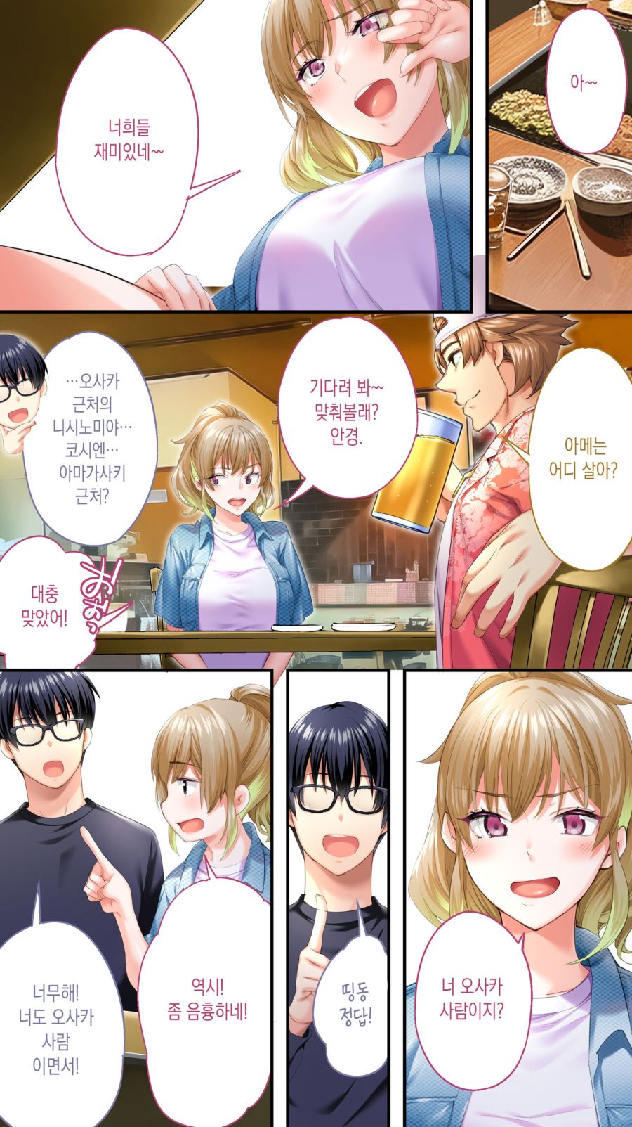 미녀와 함께 먹거리를 체험하는 남자들_21.jpg