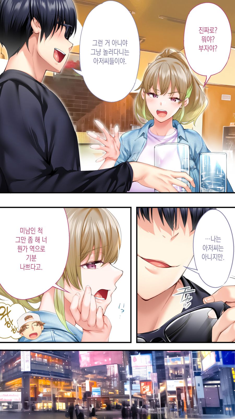 미녀와 함께 먹거리를 체험하는 남자들_23.jpg