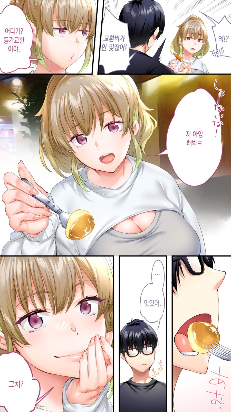 미녀와 함께 먹거리를 체험하는 남자들_28.jpg