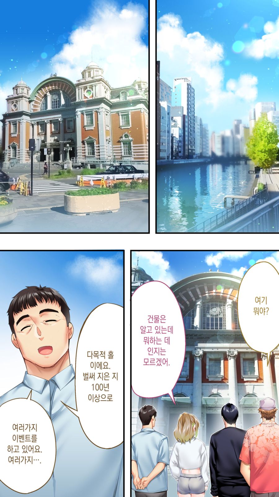 미녀와 함께 먹거리를 체험하는 남자들_29.jpg