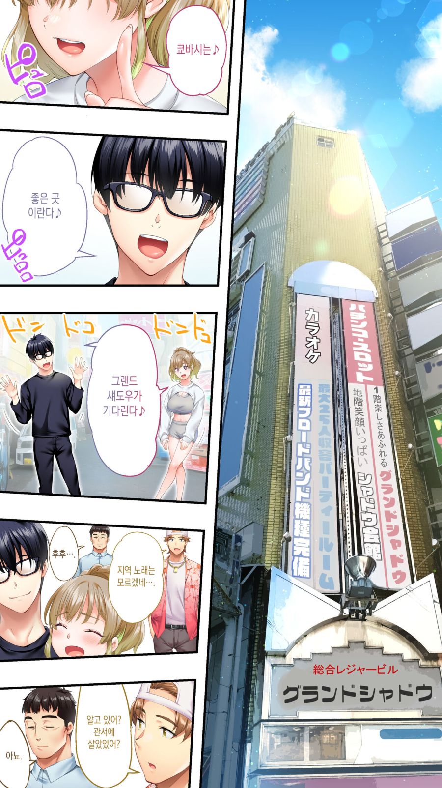 미녀와 함께 먹거리를 체험하는 남자들_30.jpg