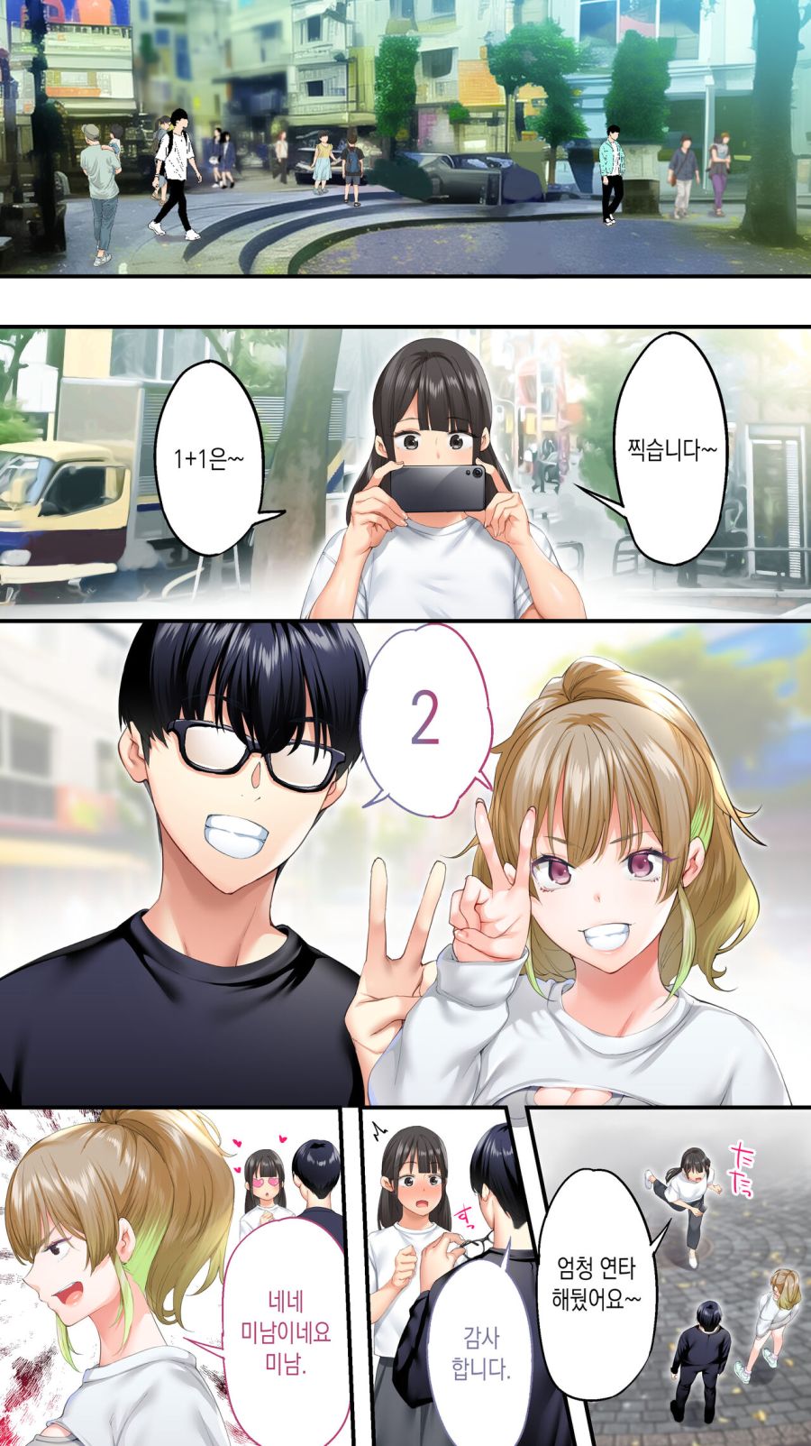 미녀와 함께 먹거리를 체험하는 남자들_31.jpg