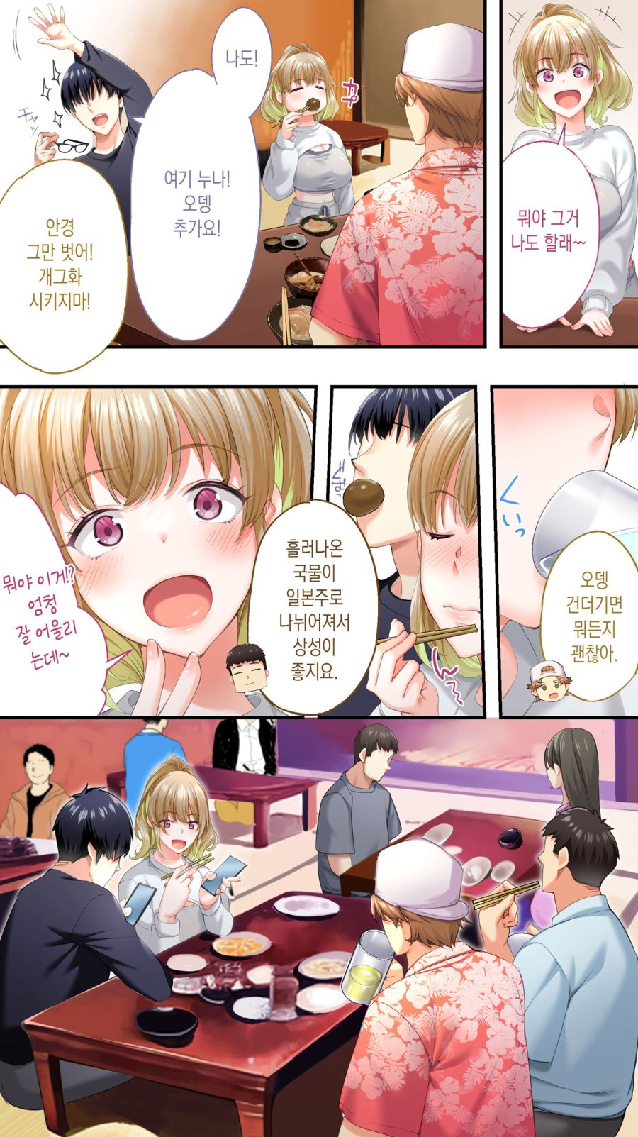 미녀와 함께 먹거리를 체험하는 남자들_35.jpg