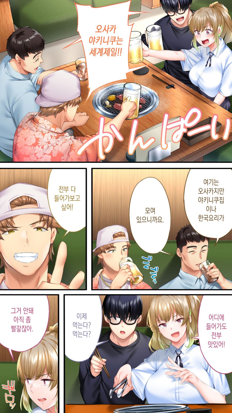 미녀와 함께 먹거리를 체험하는 남자들_37.jpg