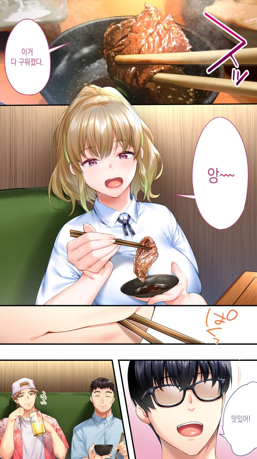 미녀와 함께 먹거리를 체험하는 남자들_38.jpg