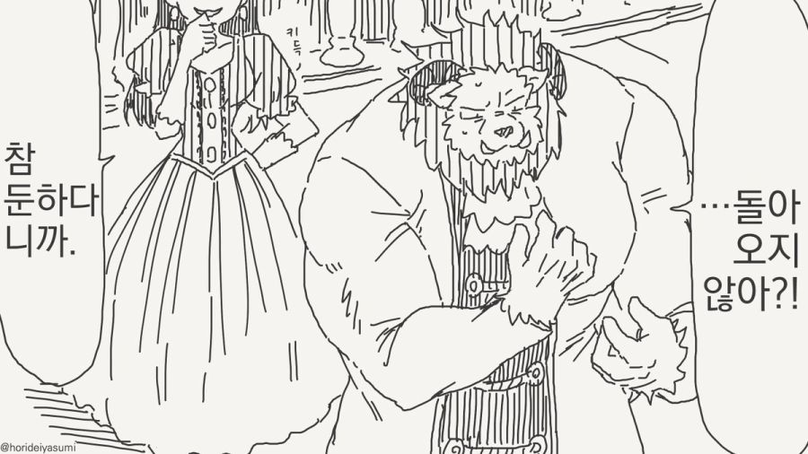 미녀와 야수 만화_2.jpg