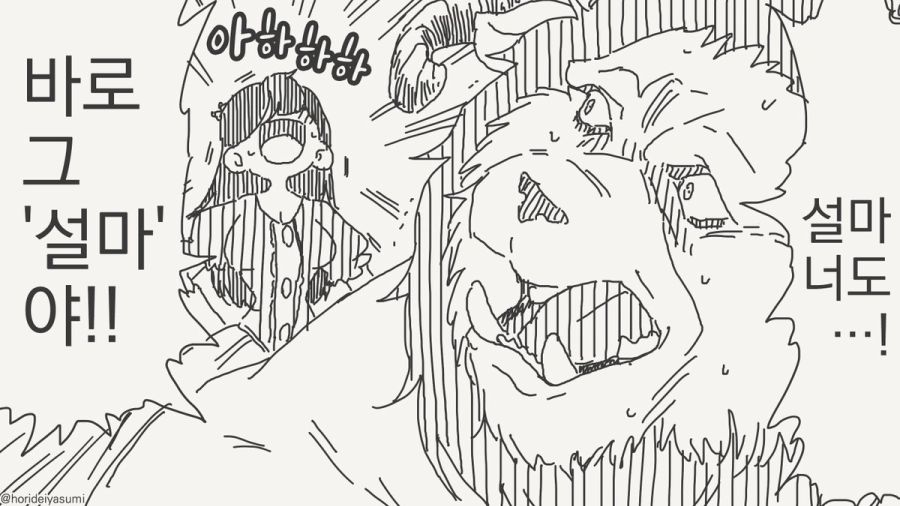 미녀와 야수 만화_3.jpg