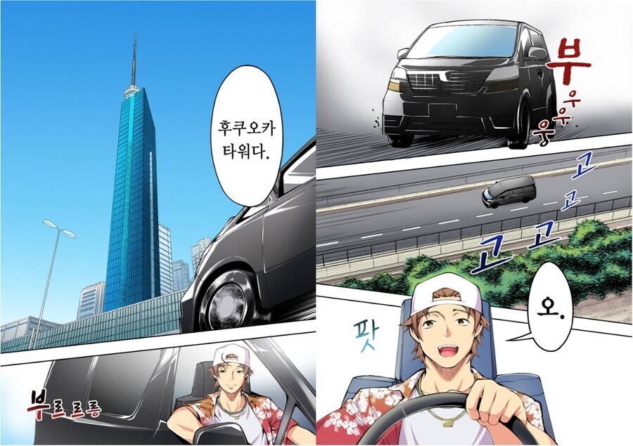 먹방만화 알고보면 강1간물임_1.jpg