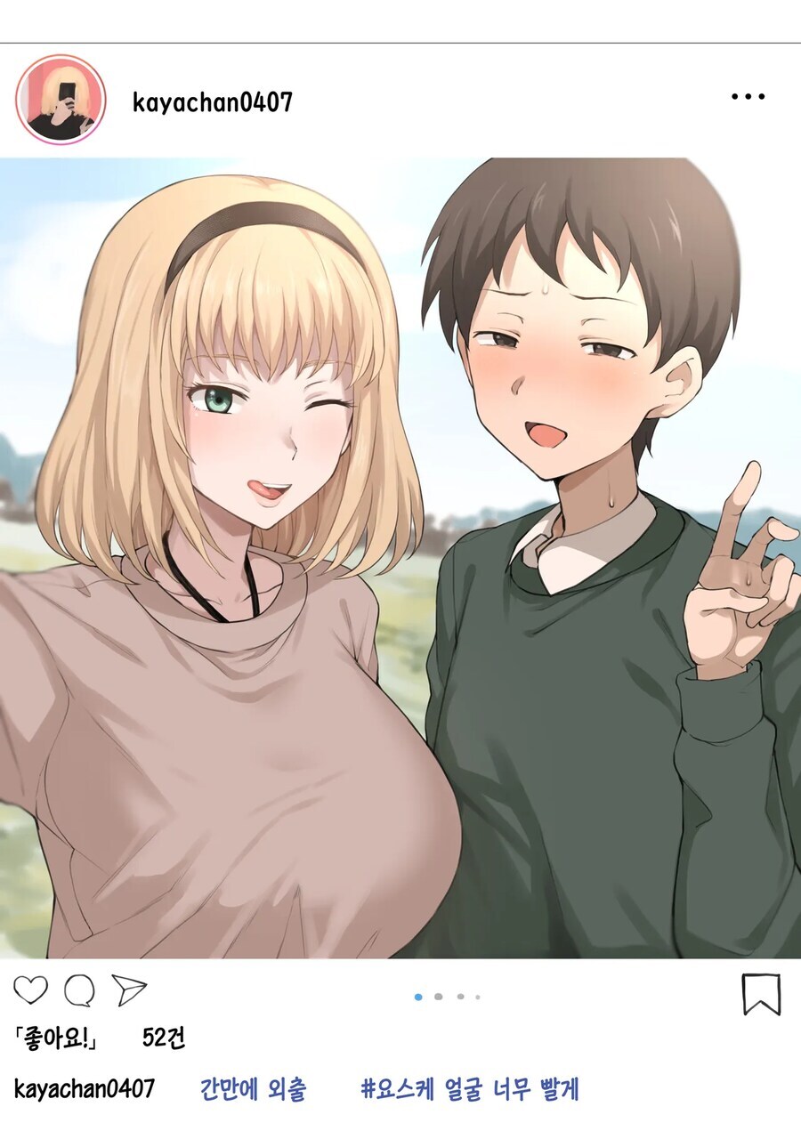 외국인 유학생과의 행복한 순애 생활_3.jpg