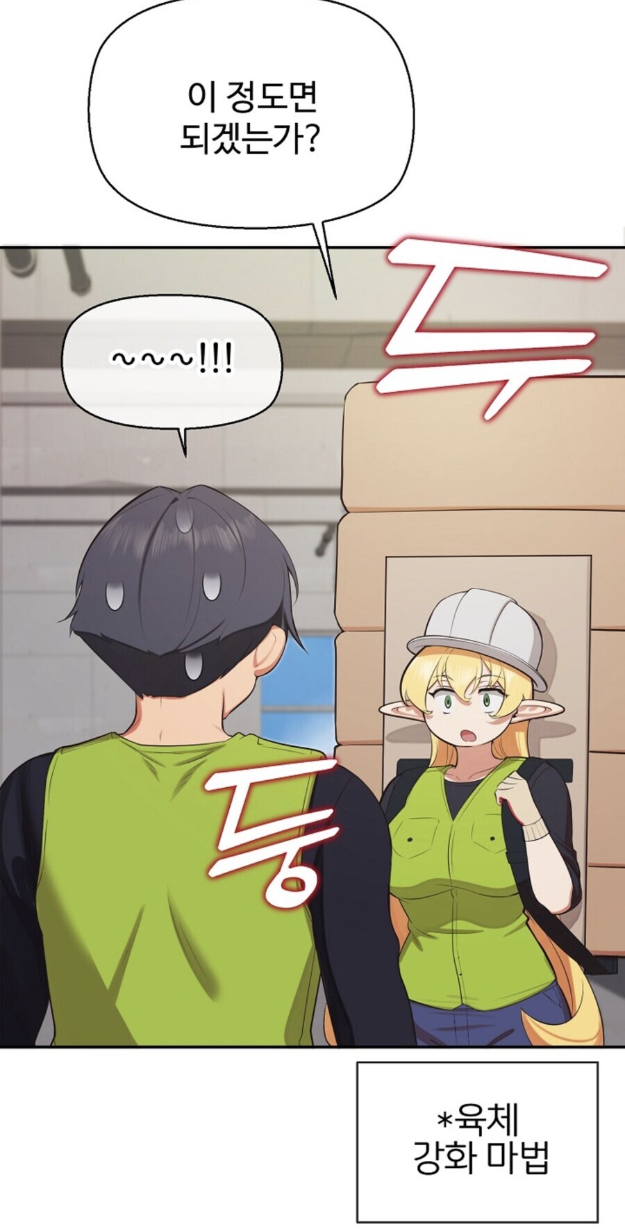 돈없는 엘프 특징_1.jpg