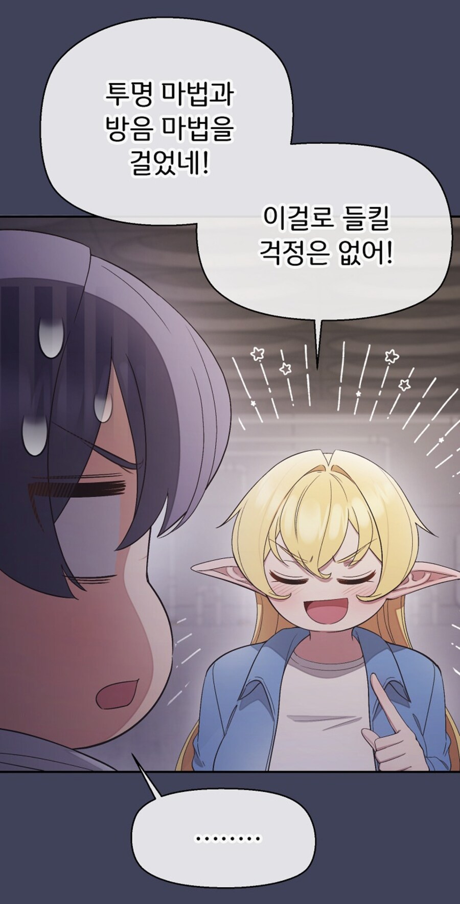 돈없는 엘프 특징_2.jpg