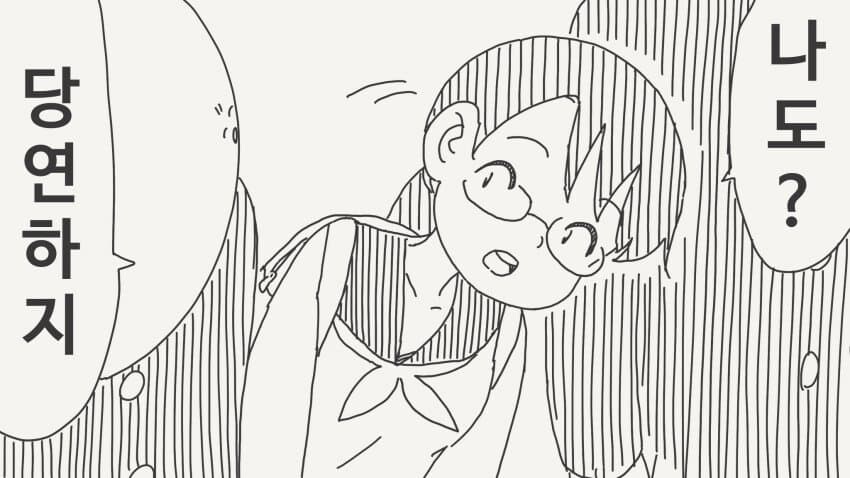 남녀간의 우정.manga_2.jpg