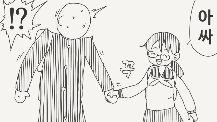 남녀간의 우정.manga_3.jpg