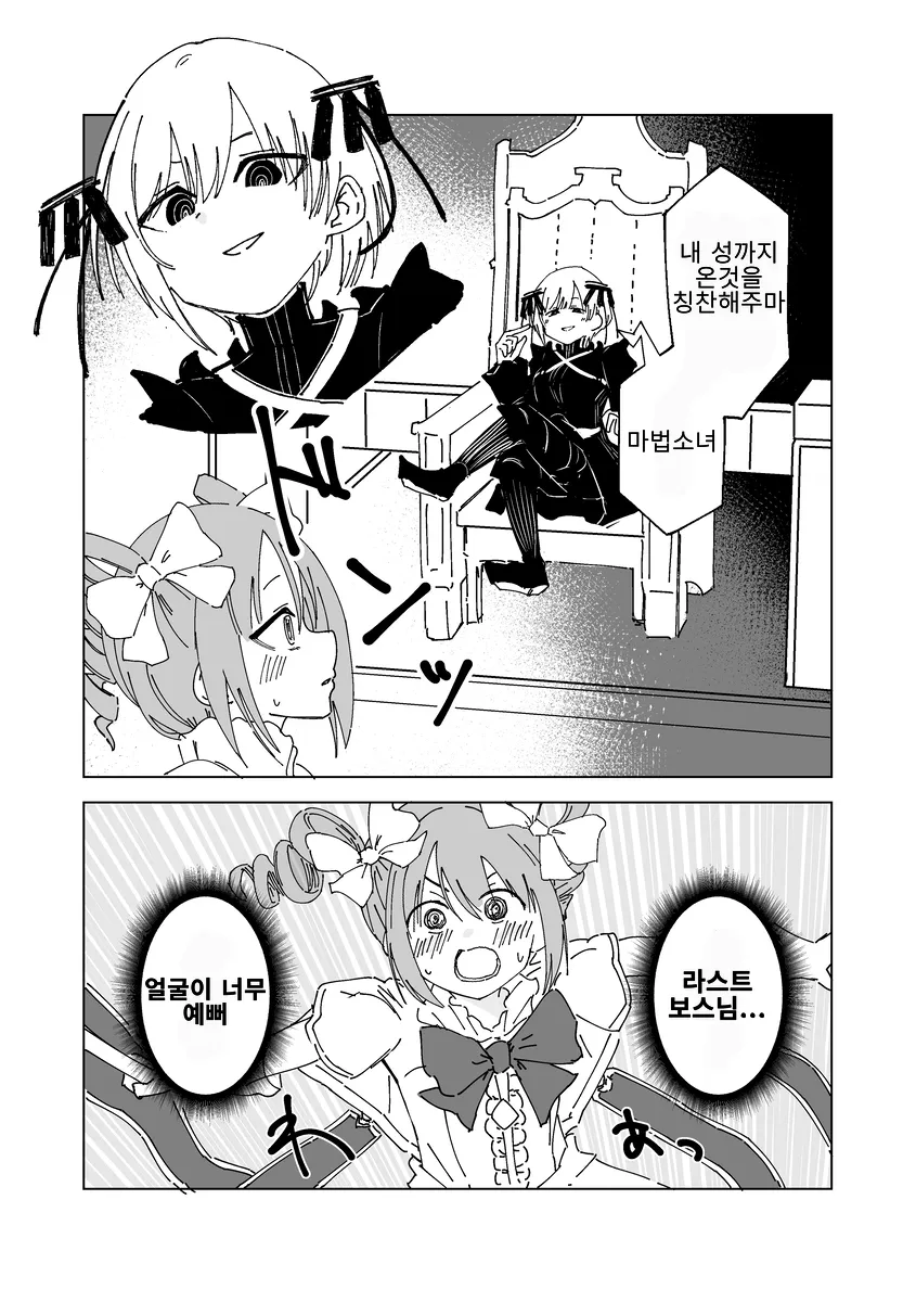 얼빠 레즈 마법소녀 망가_1.webp