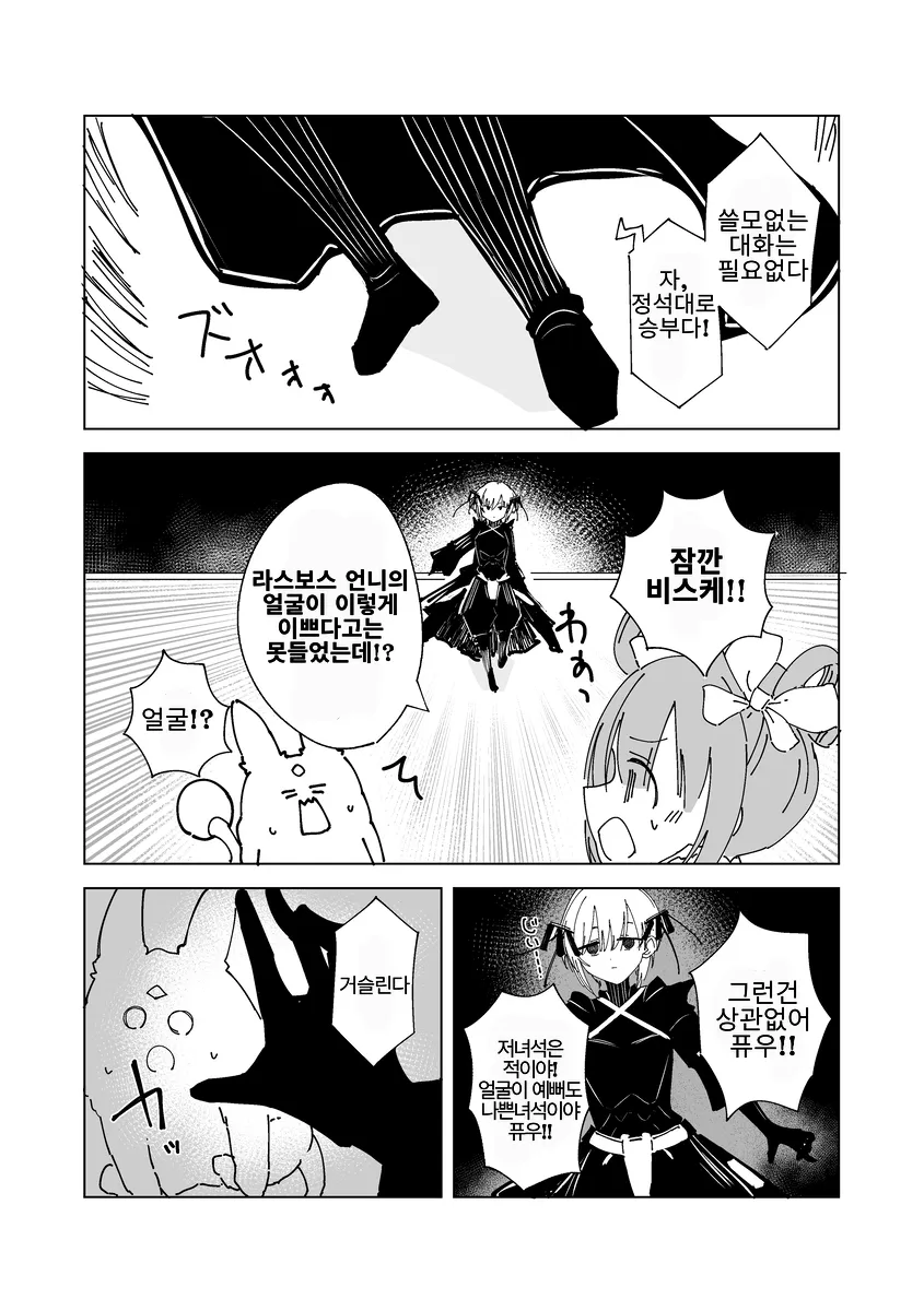 얼빠 레즈 마법소녀 망가_2.webp