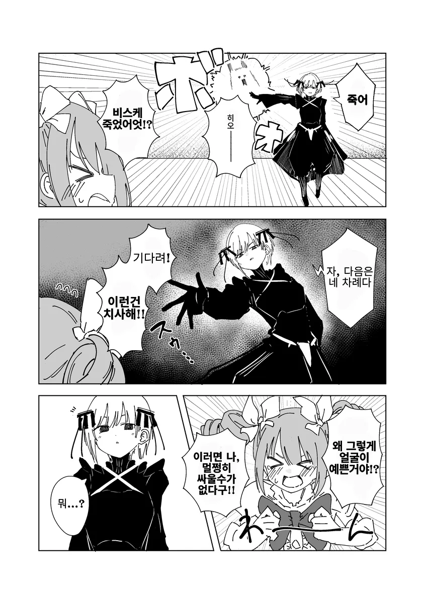 얼빠 레즈 마법소녀 망가_3.webp