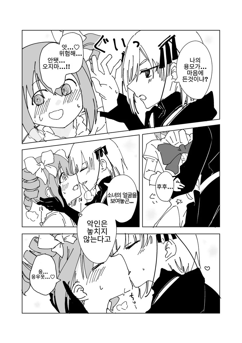 얼빠 레즈 마법소녀 망가_4.webp