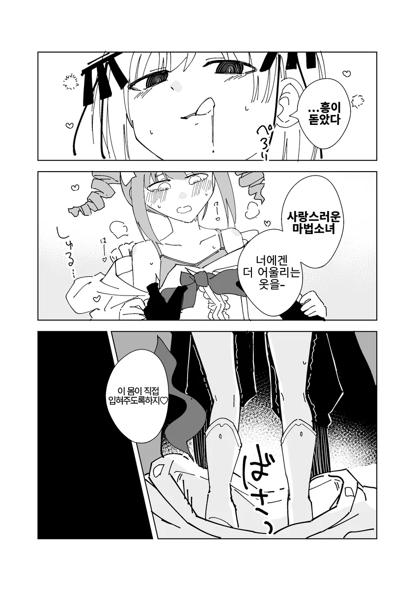 얼빠 레즈 마법소녀 망가_5.webp