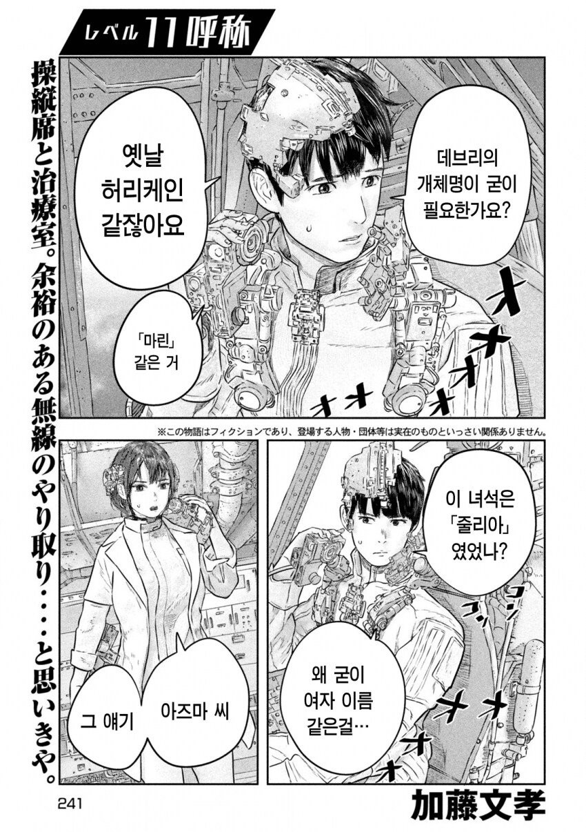 지구멸망의 위기에서 영웅을 각성시킨 것.manga_1.png