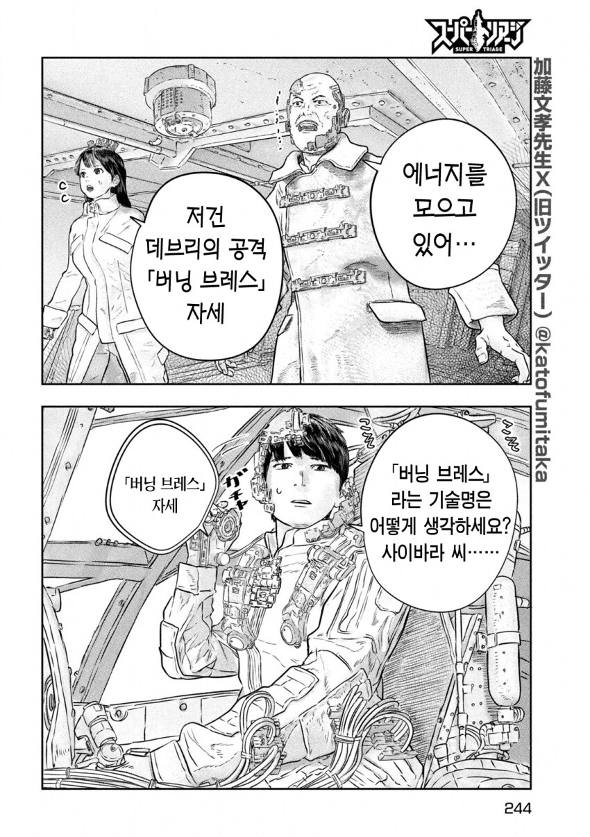 지구멸망의 위기에서 영웅을 각성시킨 것.manga_3.png